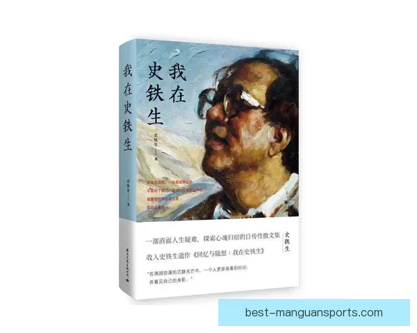 普鲁斯特与都德文学世界中的时间记忆与人性探索